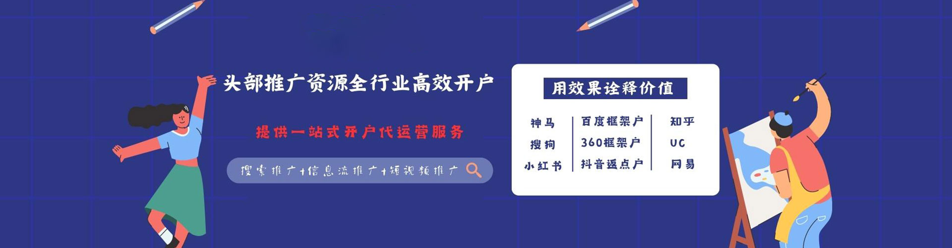 元宝山sem托管